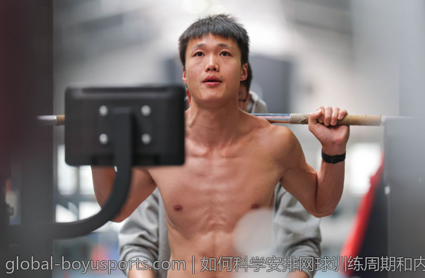 如何科学安排网球训练周期和内容