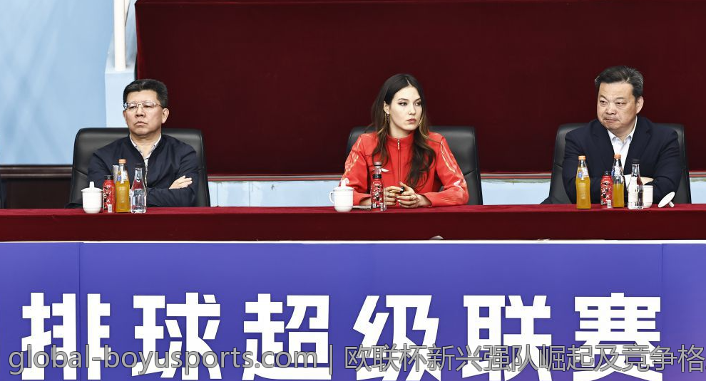 欧联杯新兴强队崛起及竞争格局分析