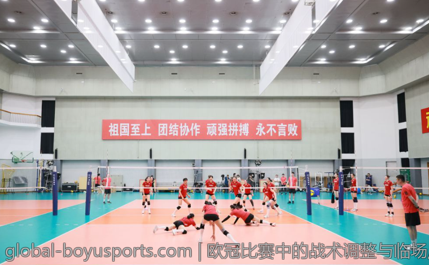 欧冠比赛中的战术调整与临场应变能力