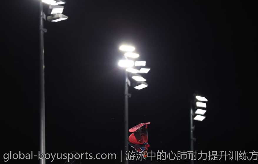 游泳中的心肺耐力提升训练方法分享