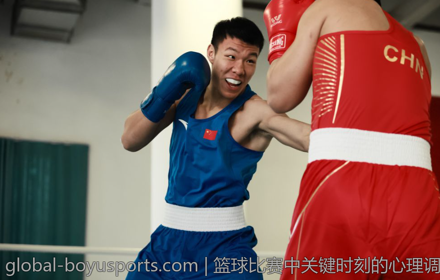 篮球比赛中关键时刻的心理调控方法