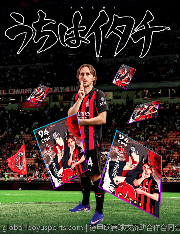 德甲联赛球衣赞助合作合同金额对比分析